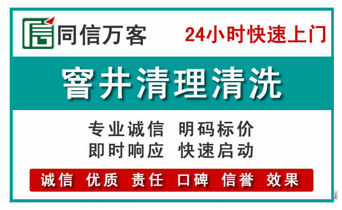 乌拉特前旗窨井疏通清理