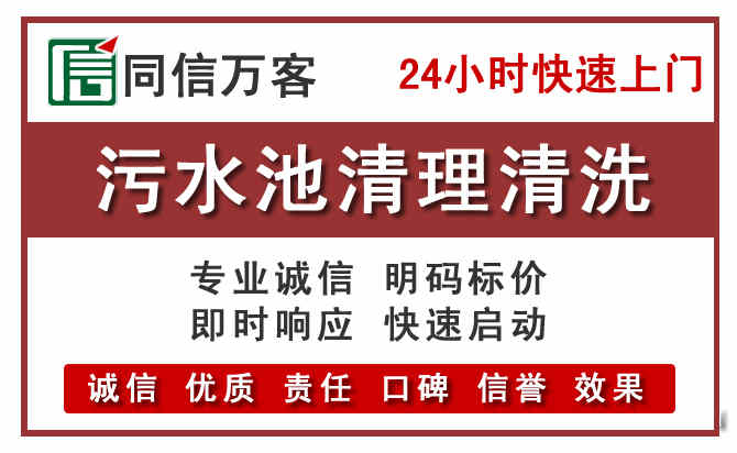 乌拉特前旗污水池清理