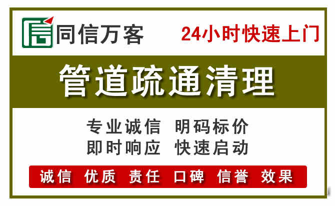 乌拉特前旗管道疏通清理